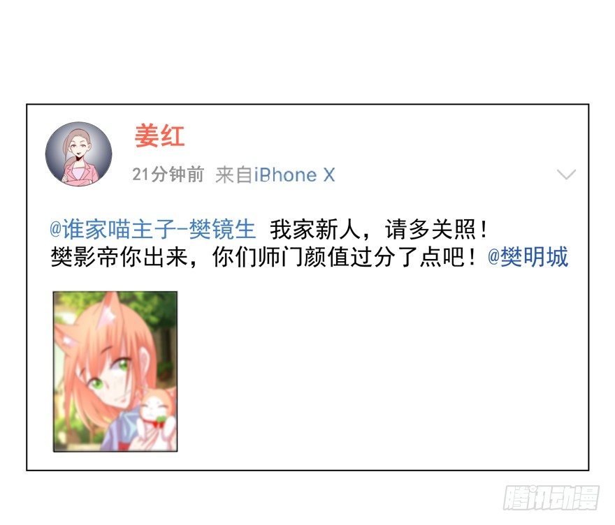 《捡个影帝当饲主》影帝了不起哦 第2页