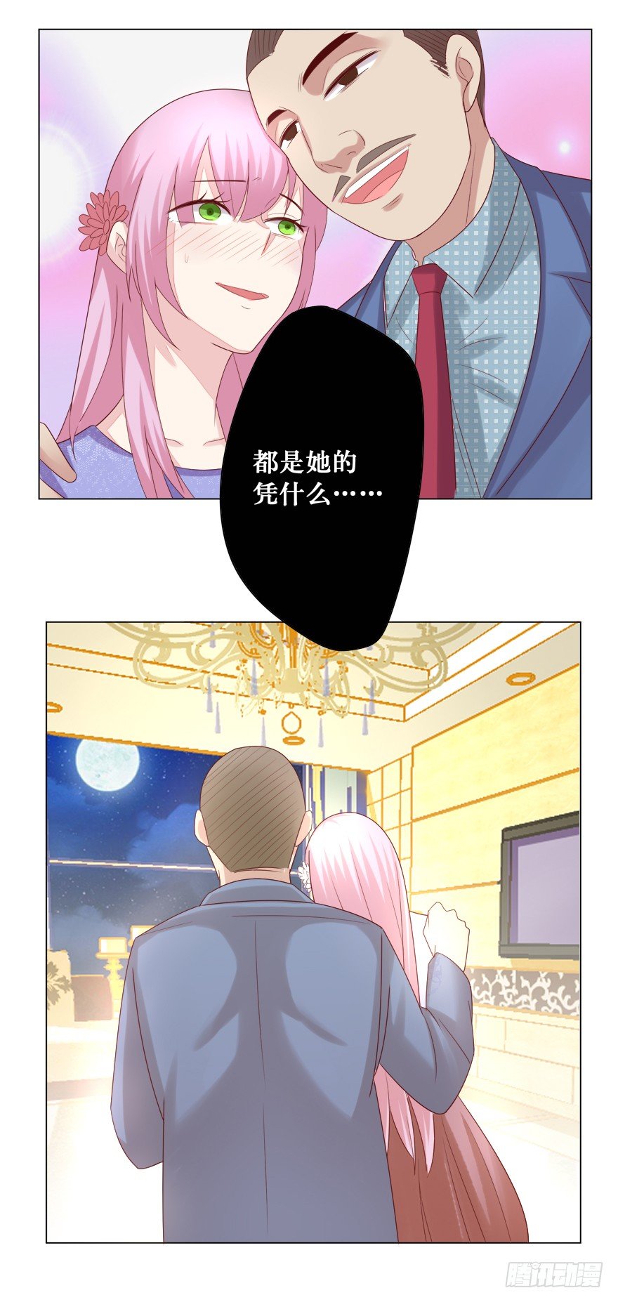 《捡个影帝当饲主》影帝了不起哦 第30页