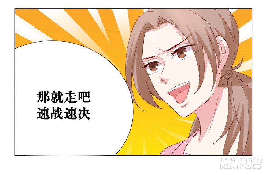 《捡个影帝当饲主》影帝了不起哦 第35页