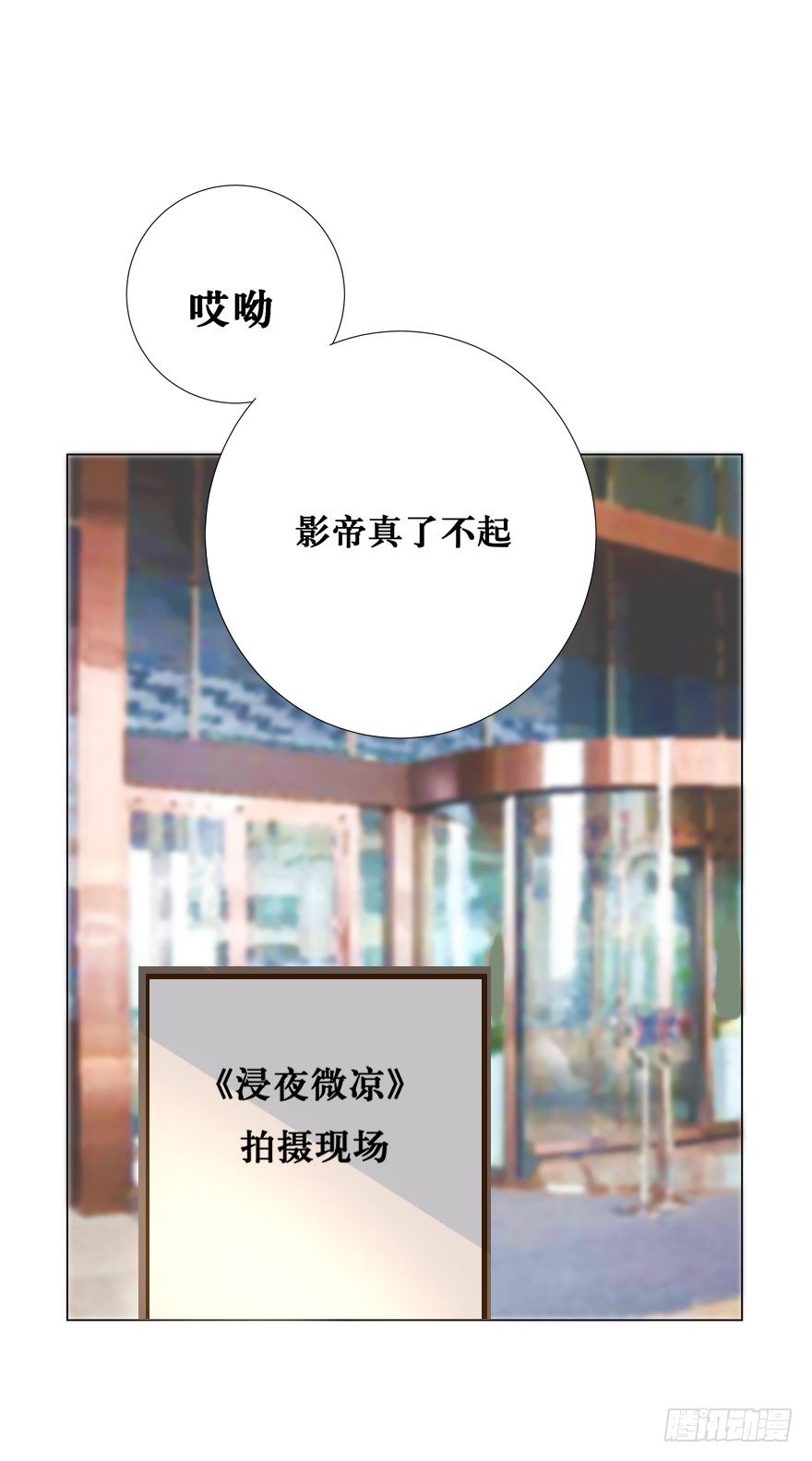 《捡个影帝当饲主》影帝了不起哦 第38页