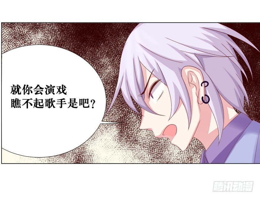 《捡个影帝当饲主》影帝了不起哦 第39页