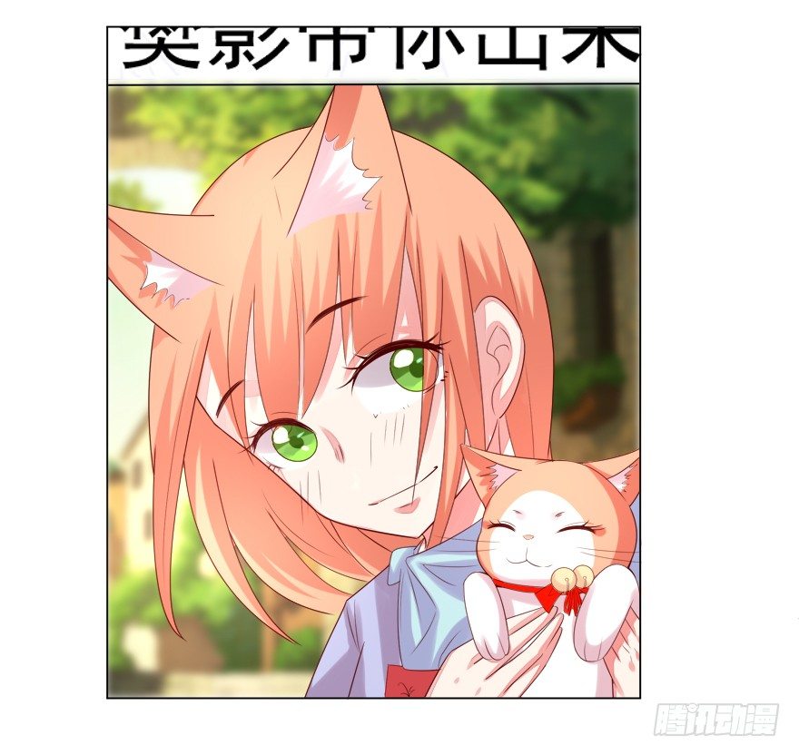 《捡个影帝当饲主》影帝了不起哦 第3页