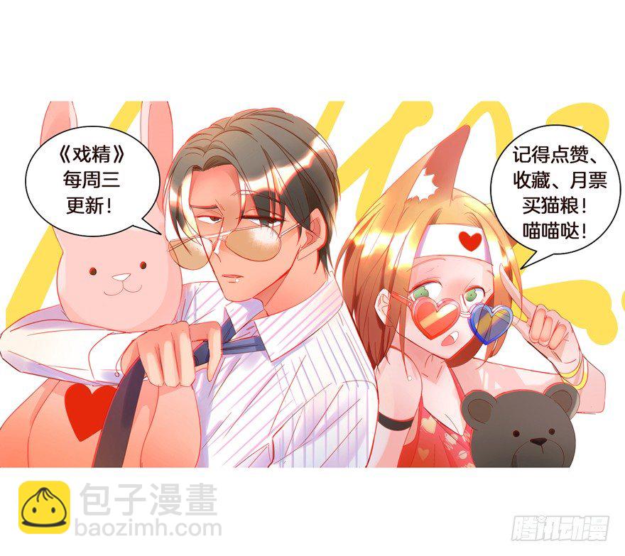《捡个影帝当饲主》影帝了不起哦 第41页