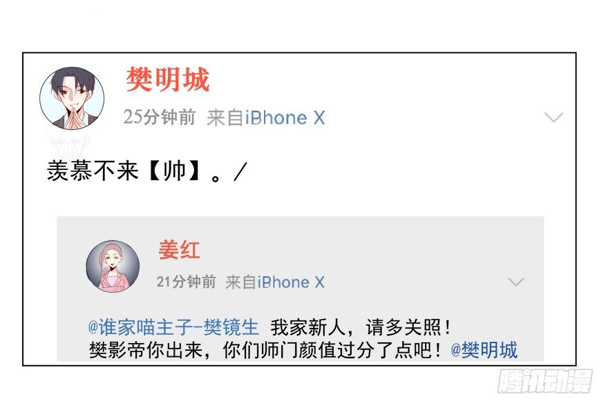 《捡个影帝当饲主》影帝了不起哦 第4页