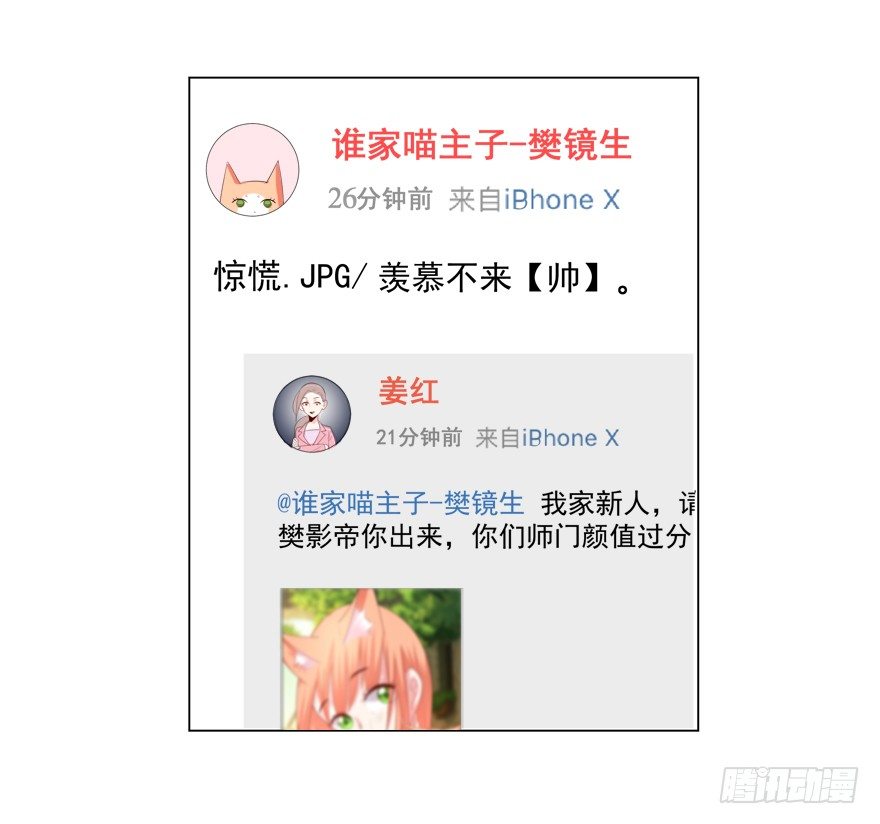 《捡个影帝当饲主》影帝了不起哦 第5页