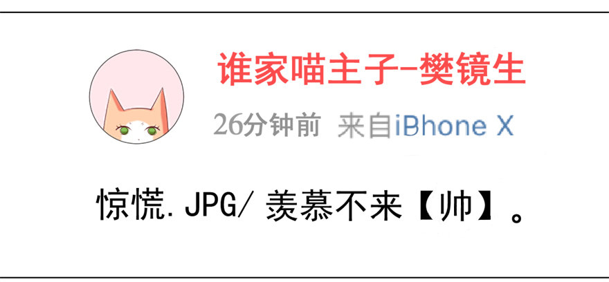 《捡个影帝当饲主》影帝了不起哦 第6页