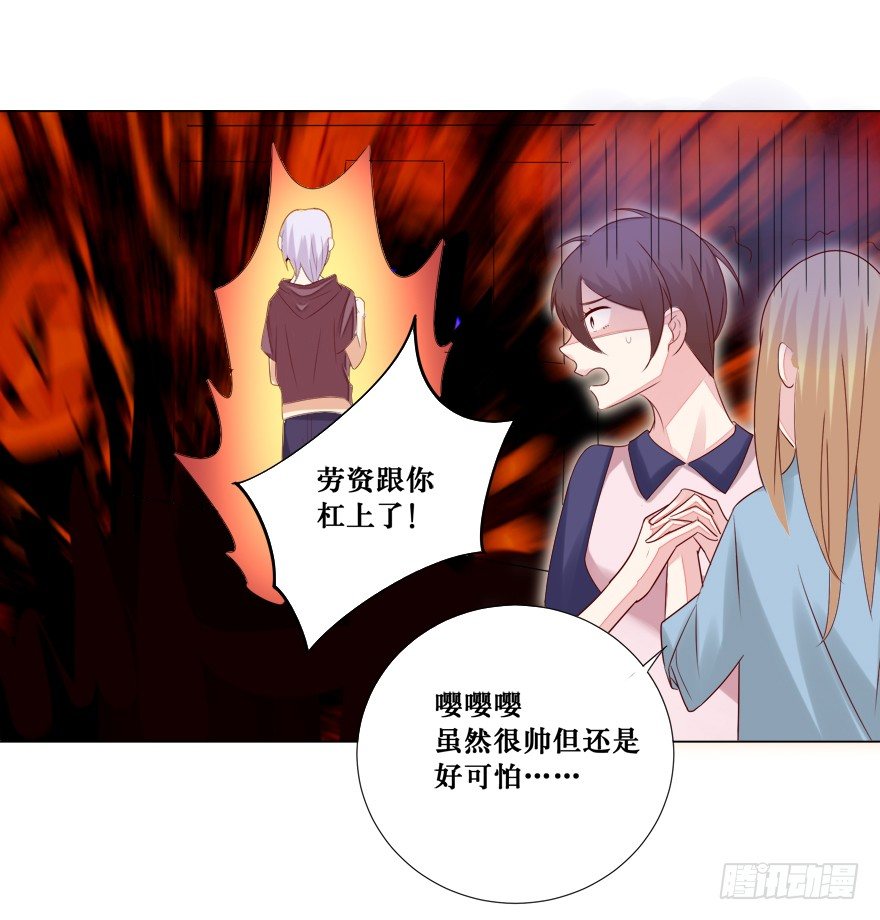 《捡个影帝当饲主》影帝了不起哦 第9页