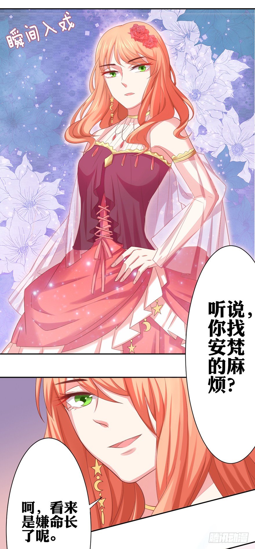 《捡个影帝当饲主》麻麻，我想回家QAQ 第19页