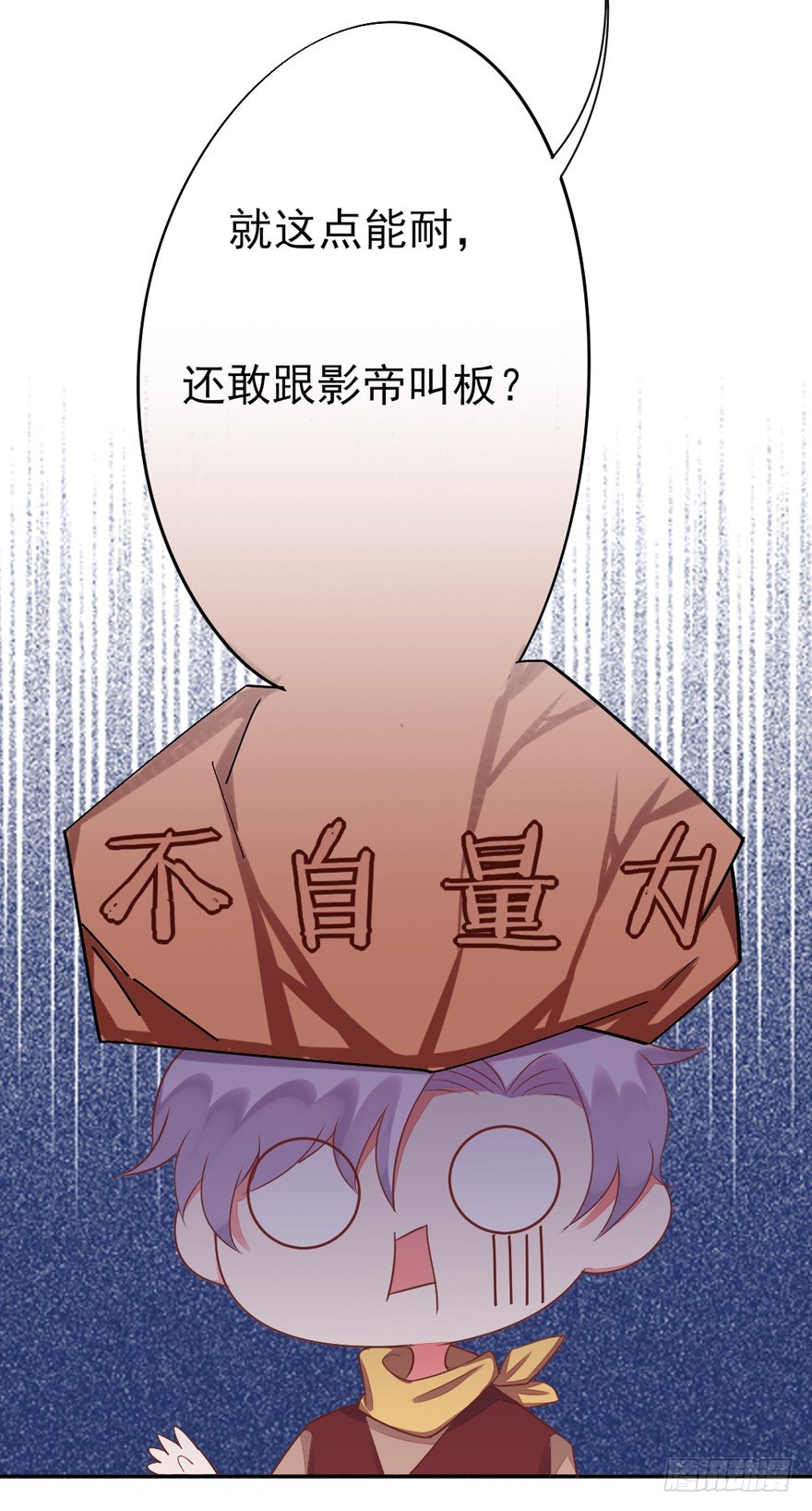 《捡个影帝当饲主》麻麻，我想回家QAQ 第26页