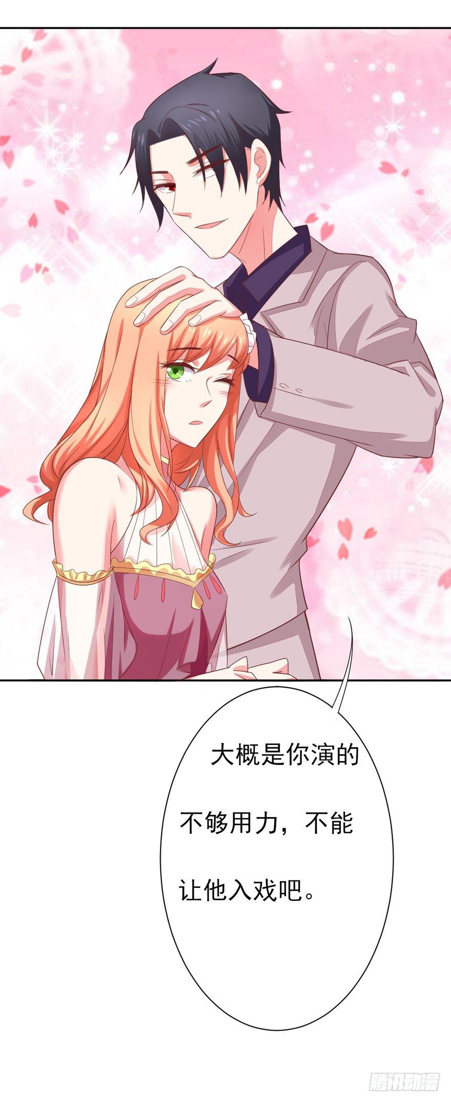 《捡个影帝当饲主》麻麻，我想回家QAQ 第34页