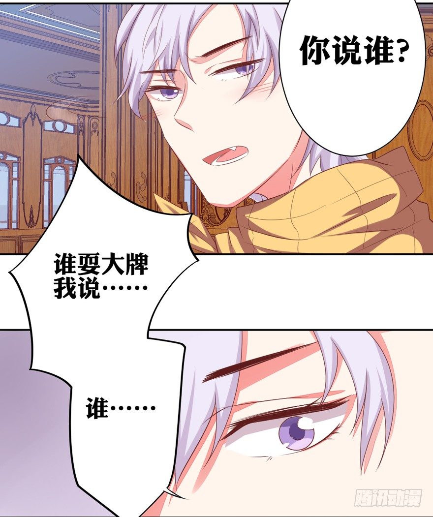 《捡个影帝当饲主》麻麻，我想回家QAQ 第3页