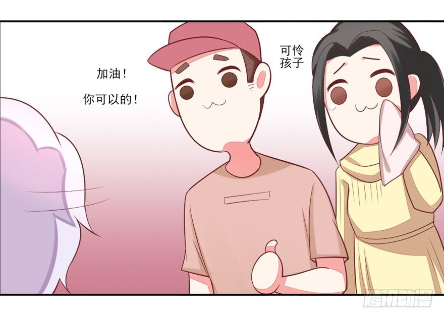《捡个影帝当饲主》麻麻，我想回家QAQ 第44页