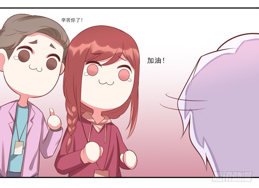 《捡个影帝当饲主》麻麻，我想回家QAQ 第45页