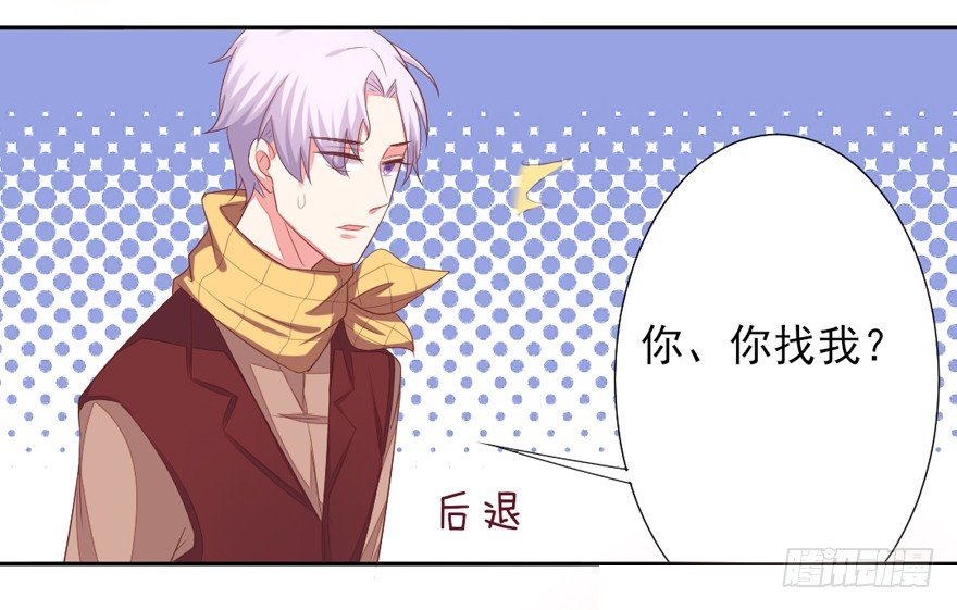 《捡个影帝当饲主》麻麻，我想回家QAQ 第50页