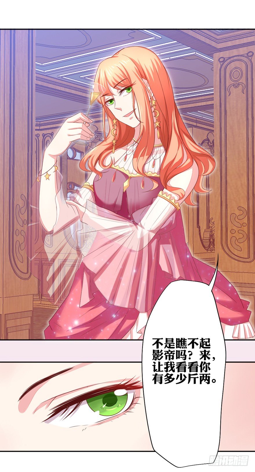 《捡个影帝当饲主》麻麻，我想回家QAQ 第8页