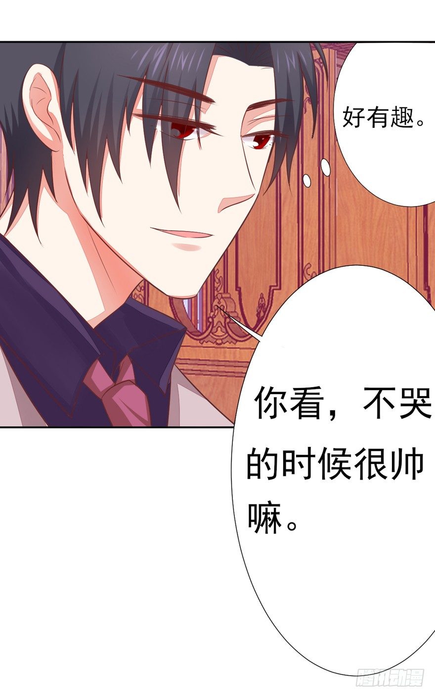 《捡个影帝当饲主》这个影帝给给的！上 第24页