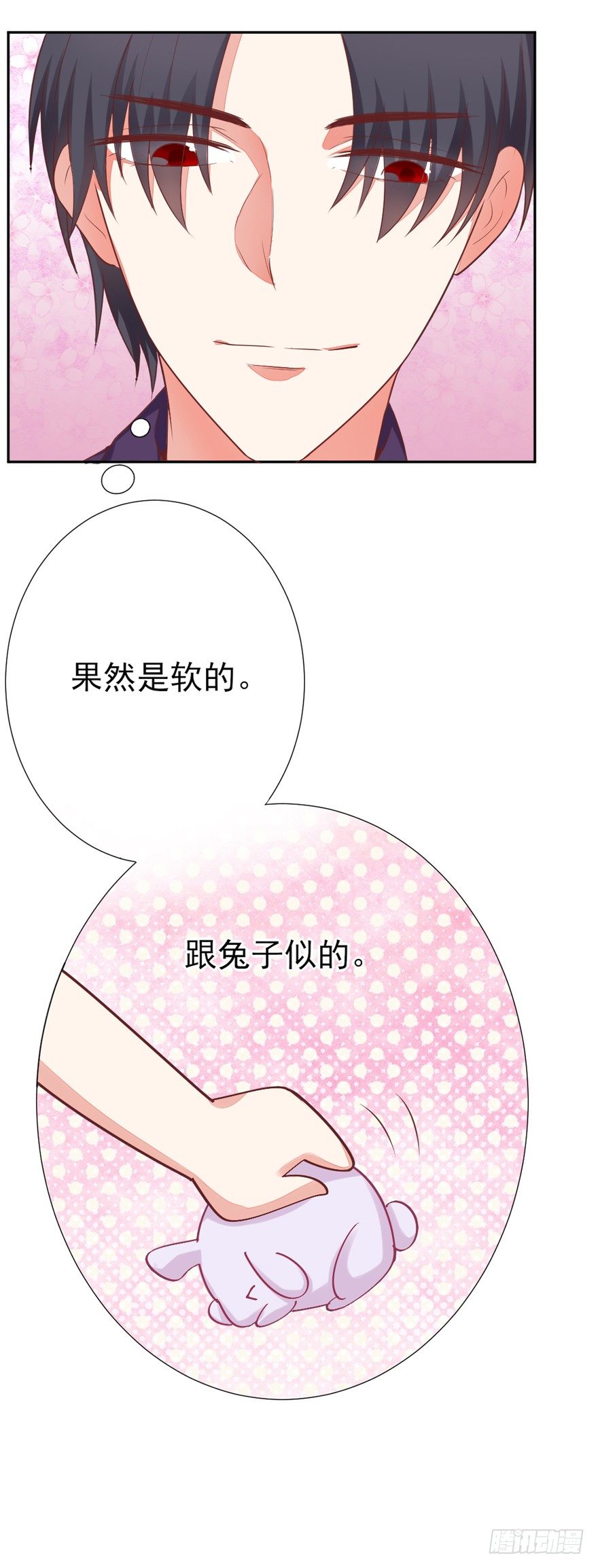 《捡个影帝当饲主》这个影帝给给的！上 第29页