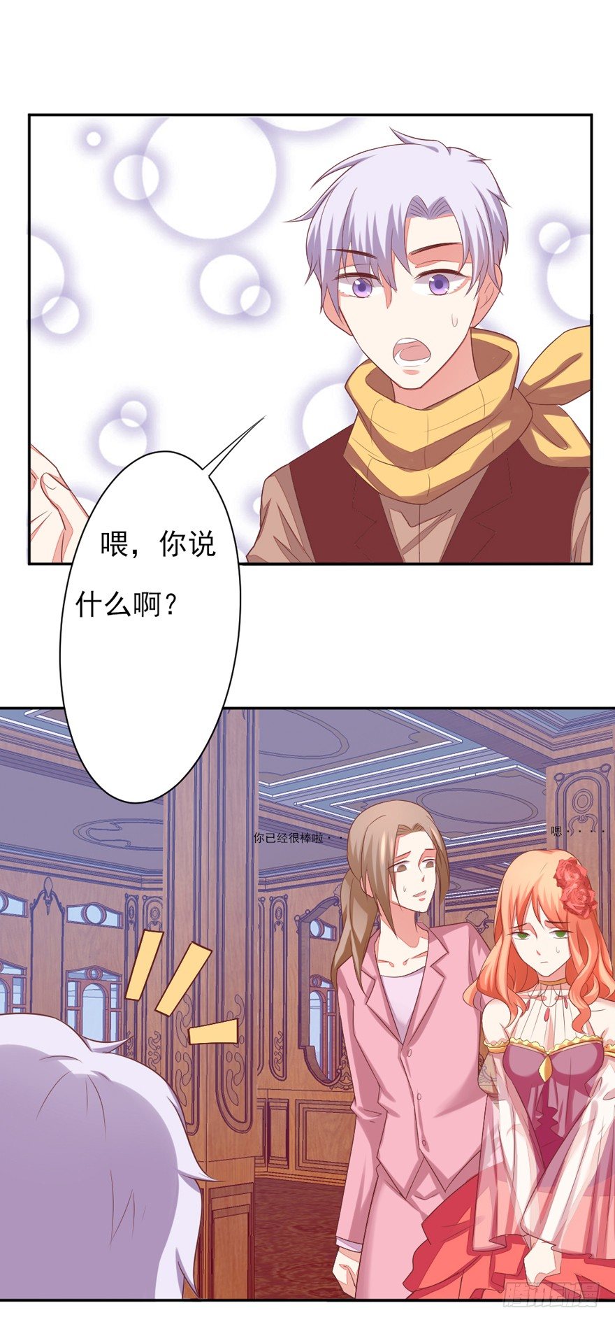 《捡个影帝当饲主》这个影帝给给的！上 第34页