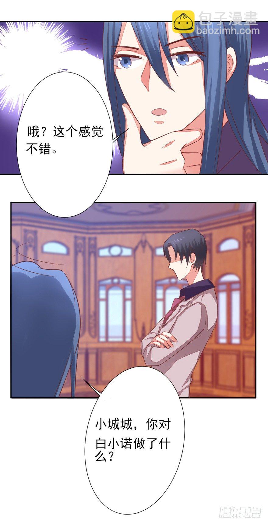 《捡个影帝当饲主》这个影帝给给的！上 第49页
