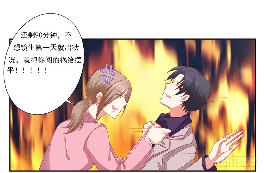 《捡个影帝当饲主》这个影帝给给的！上 第9页