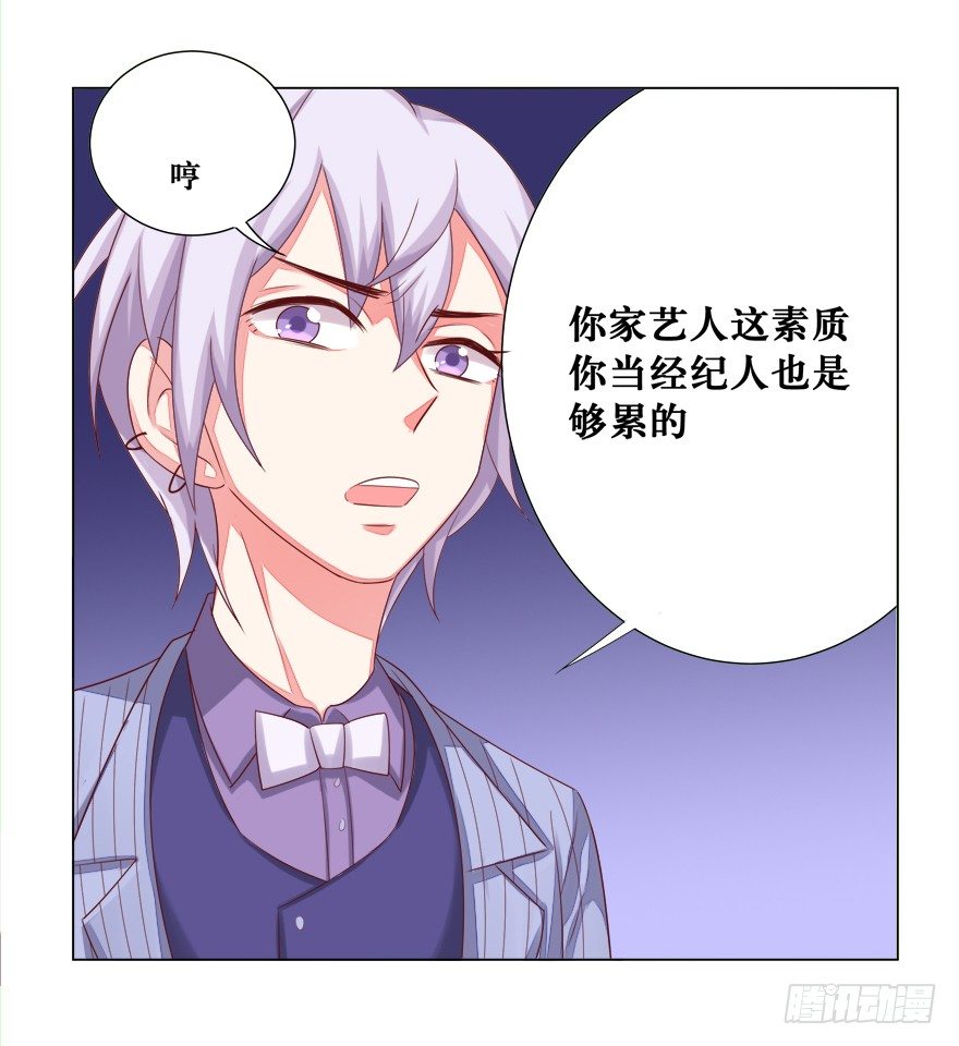 《捡个影帝当饲主》你说谁？ 第10页