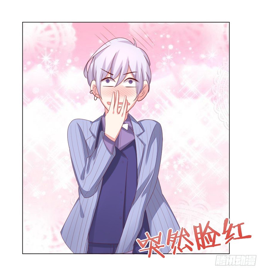 《捡个影帝当饲主》你说谁？ 第17页