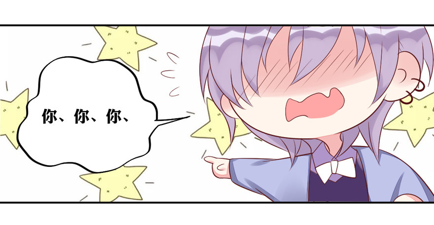 《捡个影帝当饲主》你说谁？ 第19页