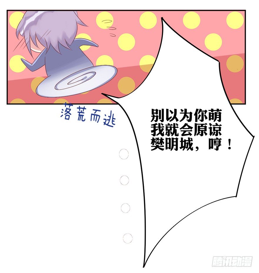 《捡个影帝当饲主》你说谁？ 第20页
