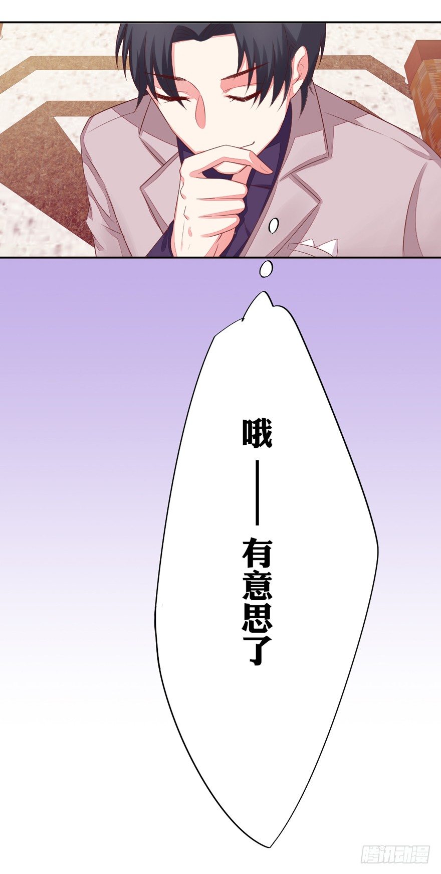 《捡个影帝当饲主》你说谁？ 第23页