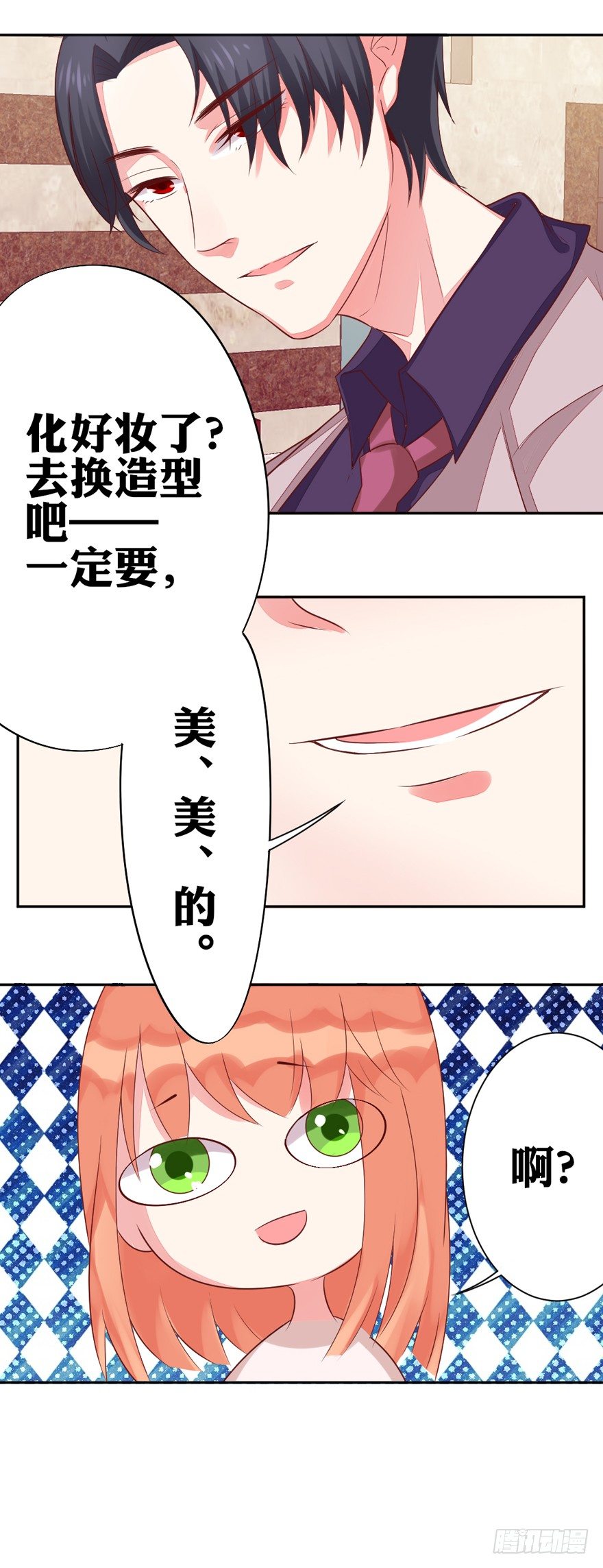 《捡个影帝当饲主》你说谁？ 第26页