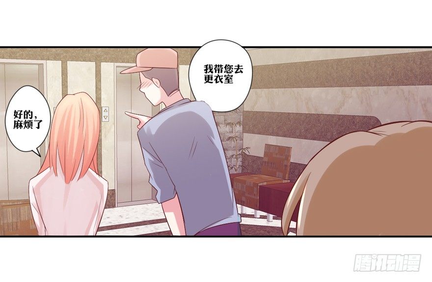 《捡个影帝当饲主》你说谁？ 第27页