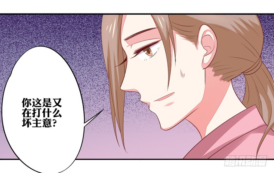 《捡个影帝当饲主》你说谁？ 第29页