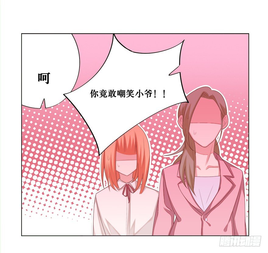 《捡个影帝当饲主》你说谁？ 第2页