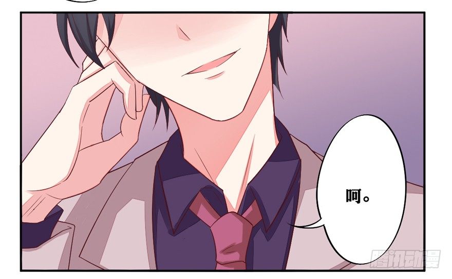 《捡个影帝当饲主》你说谁？ 第30页