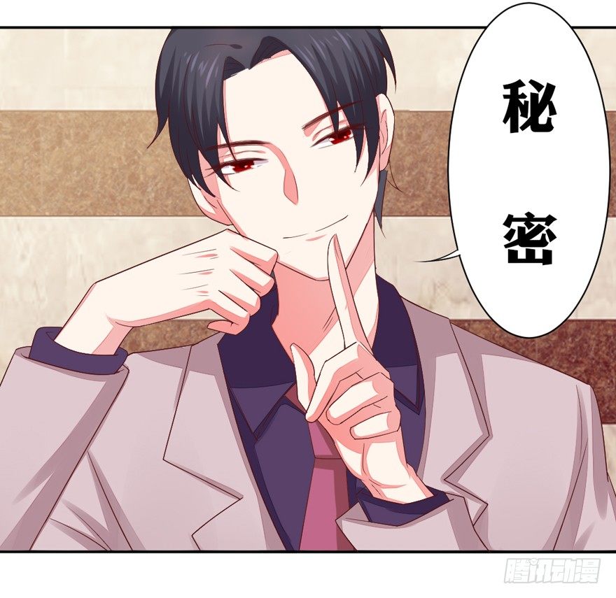 《捡个影帝当饲主》你说谁？ 第31页