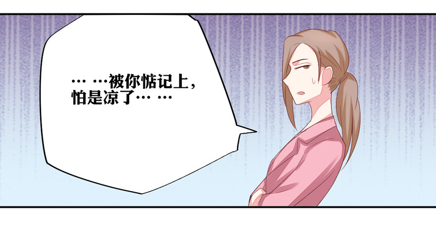 《捡个影帝当饲主》你说谁？ 第32页