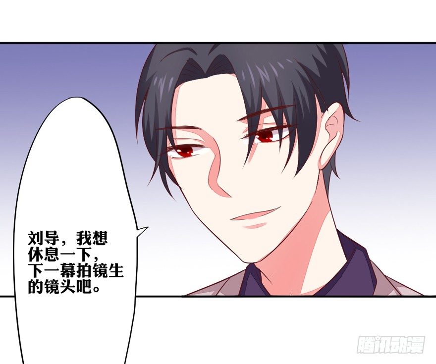 《捡个影帝当饲主》你说谁？ 第34页