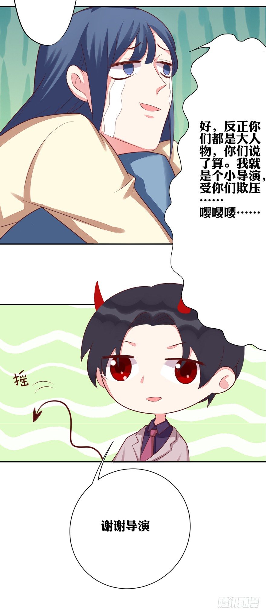 《捡个影帝当饲主》你说谁？ 第35页