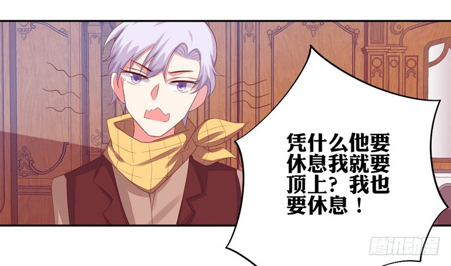 《捡个影帝当饲主》你说谁？ 第37页