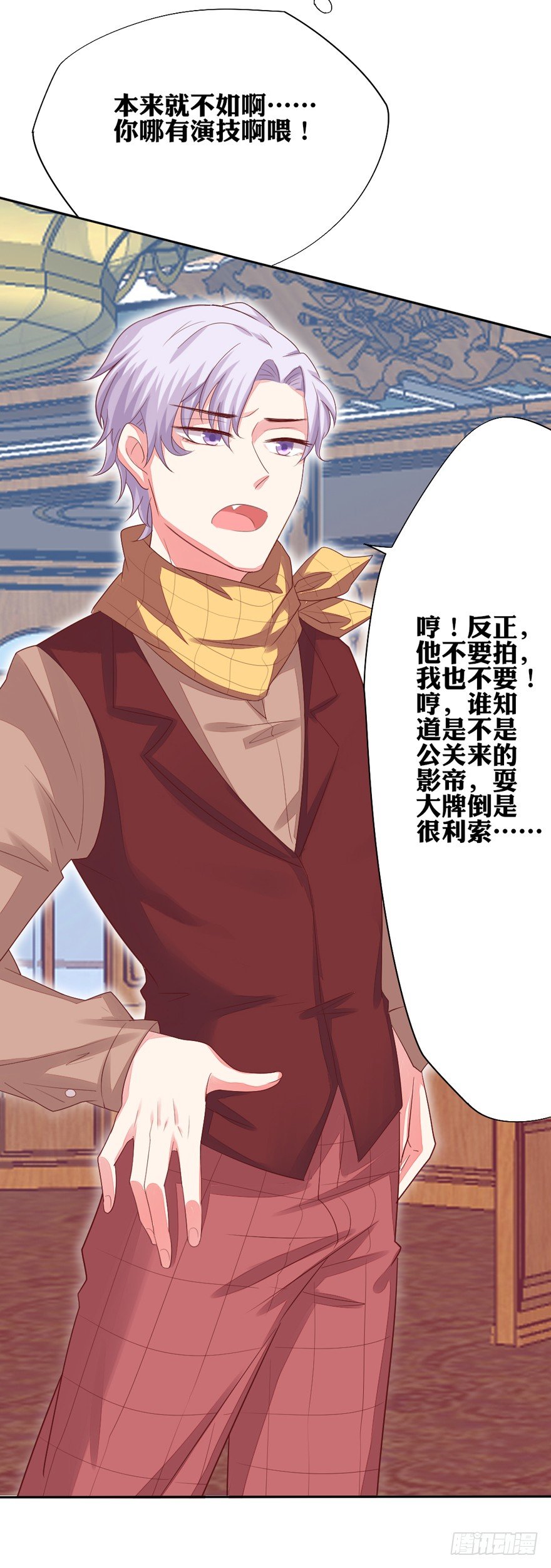 《捡个影帝当饲主》你说谁？ 第39页