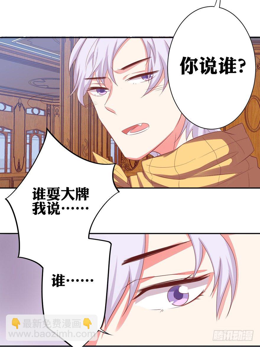 《捡个影帝当饲主》你说谁？ 第41页