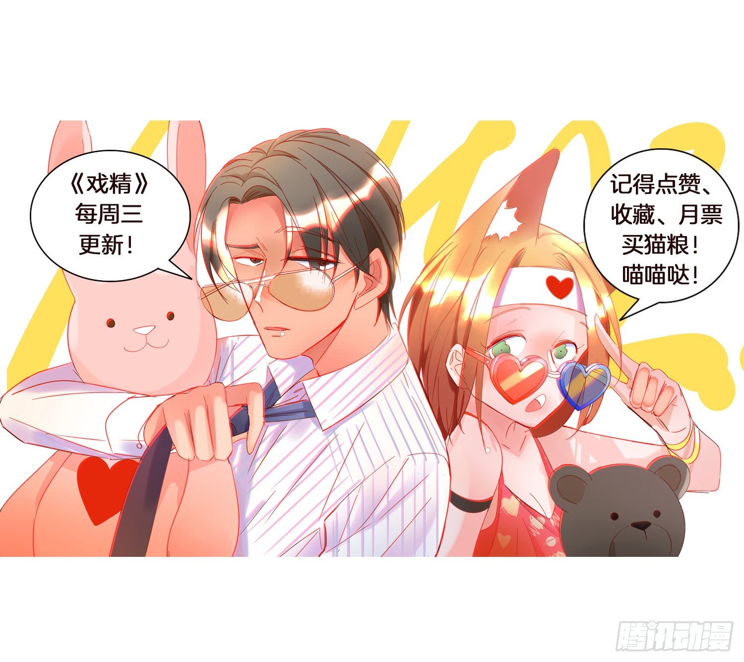 《捡个影帝当饲主》你说谁？ 第42页