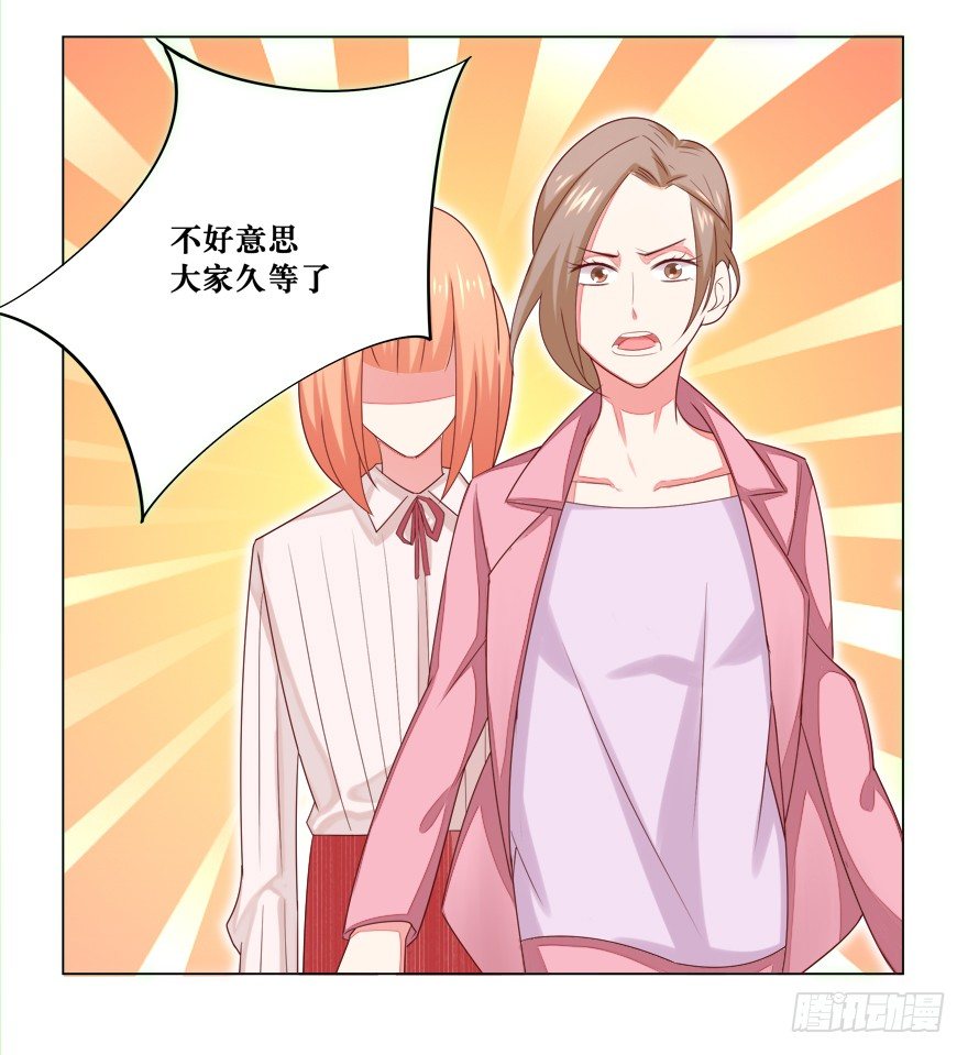 《捡个影帝当饲主》你说谁？ 第4页