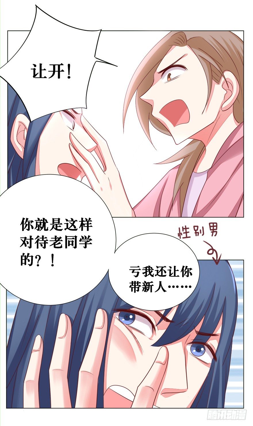 《捡个影帝当饲主》你说谁？ 第7页