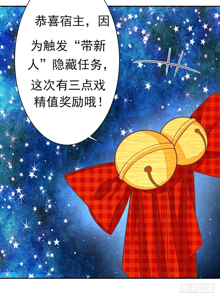 《捡个影帝当饲主》三个愿望 第10页