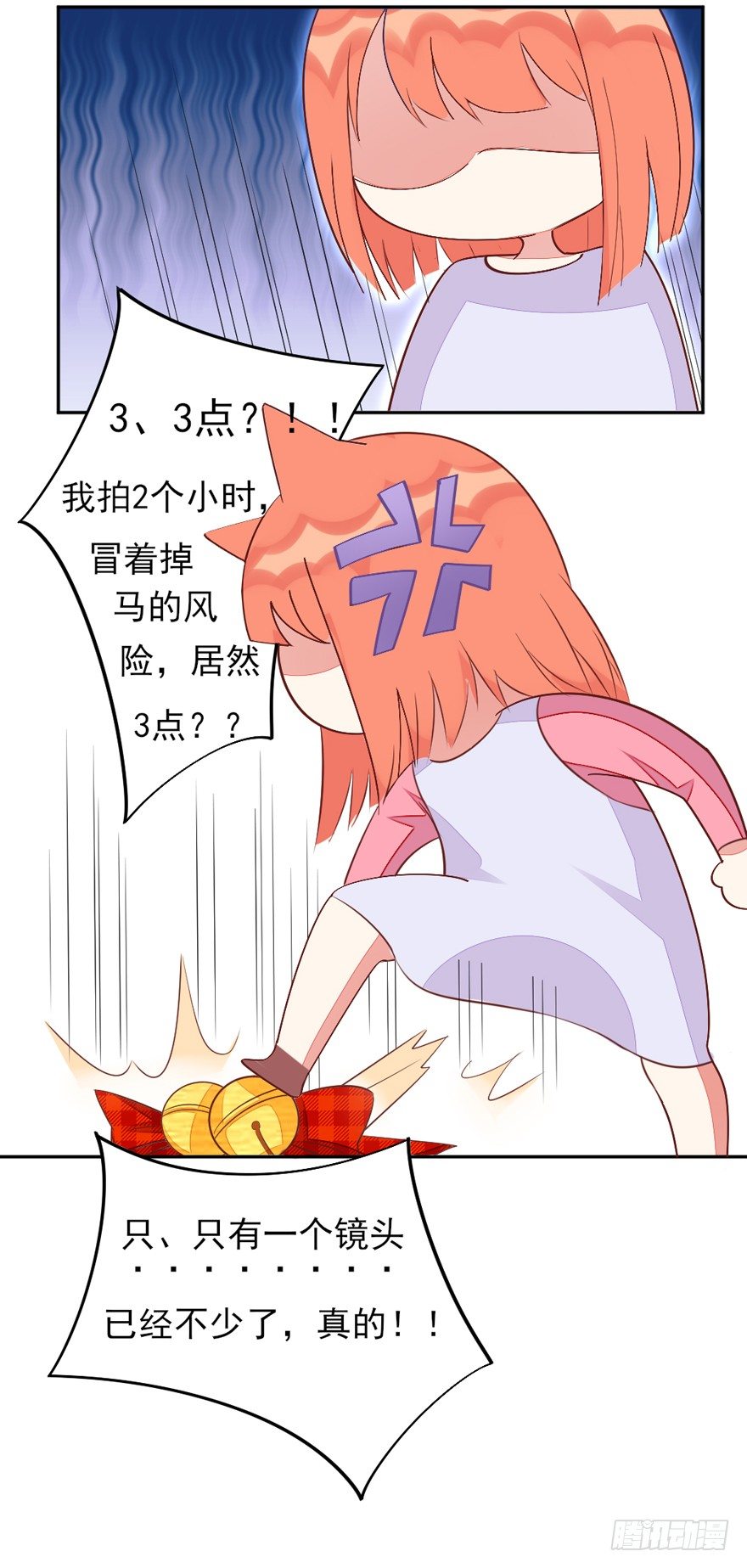 《捡个影帝当饲主》三个愿望 第11页