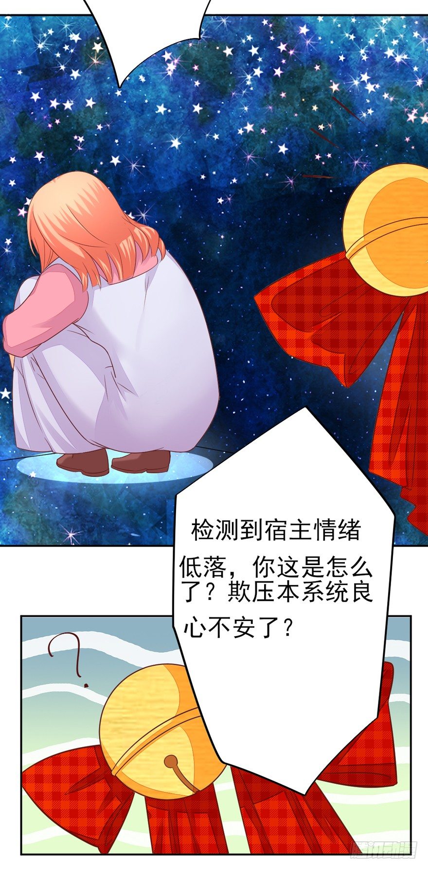 《捡个影帝当饲主》三个愿望 第15页
