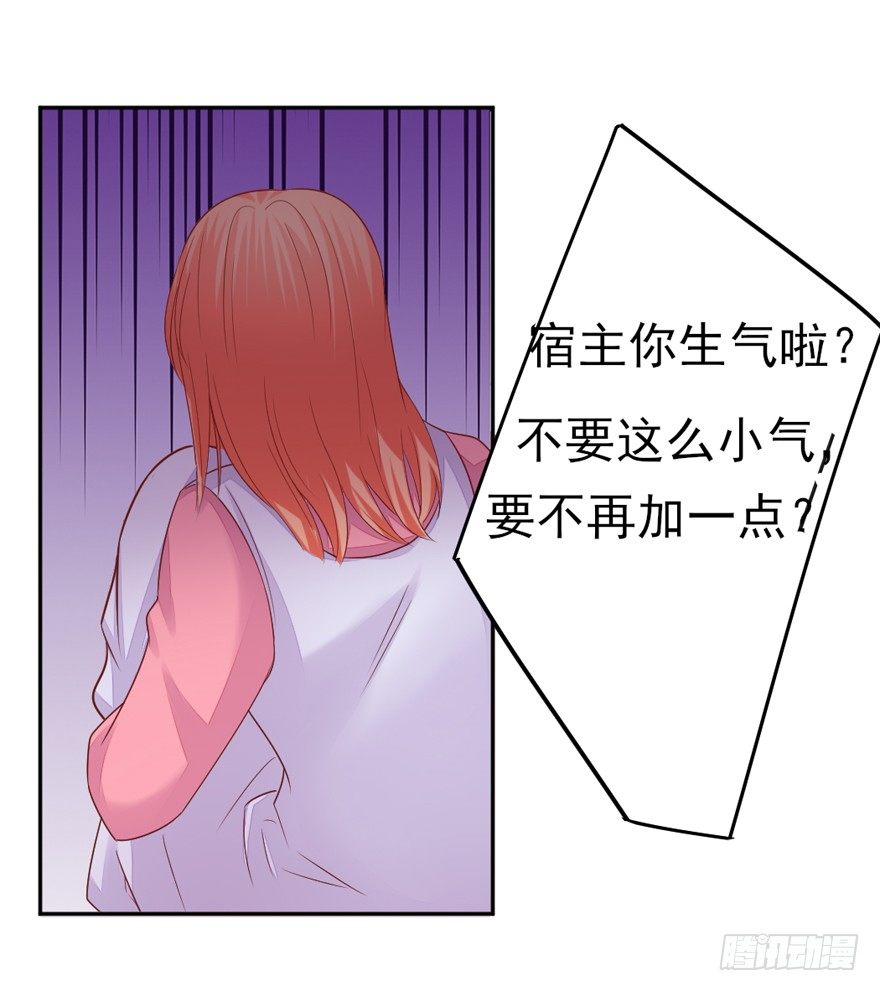 《捡个影帝当饲主》三个愿望 第16页