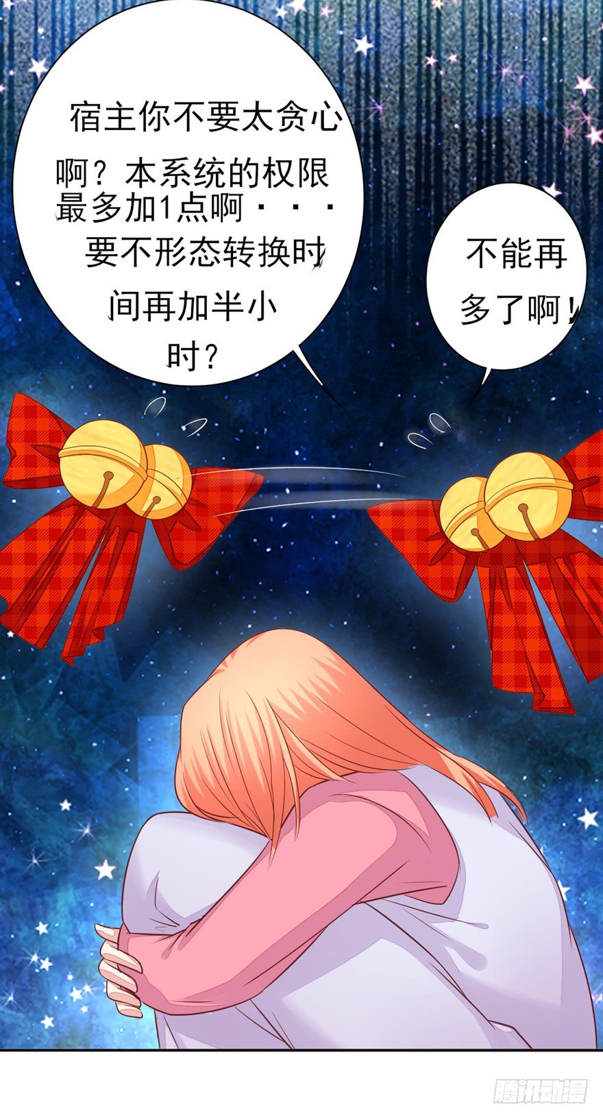 《捡个影帝当饲主》三个愿望 第18页