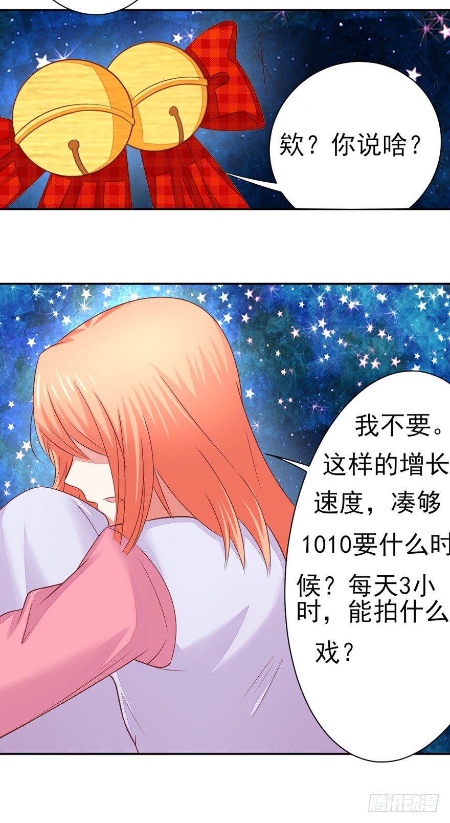 《捡个影帝当饲主》三个愿望 第20页